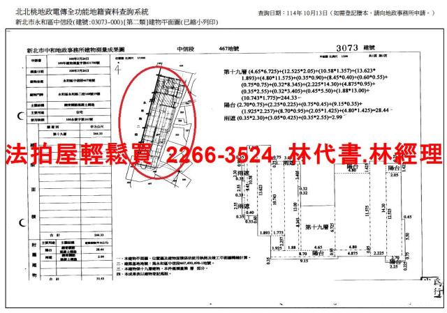 新北永和法拍法拍屋-14