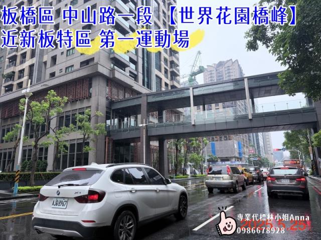 新北板橋法拍法拍屋-1