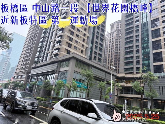 新北板橋法拍法拍屋-3