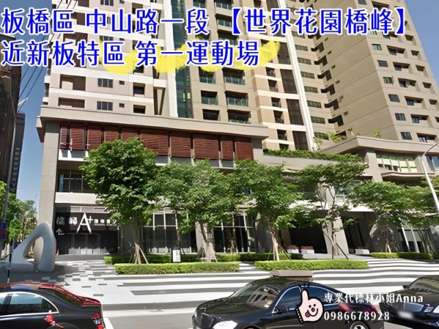 新北板橋法拍法拍屋-5