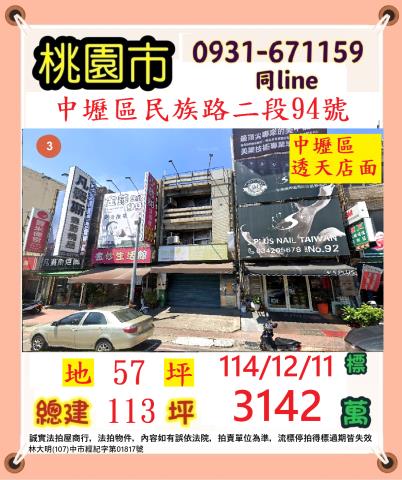 桃園中壢法拍屋法拍-0