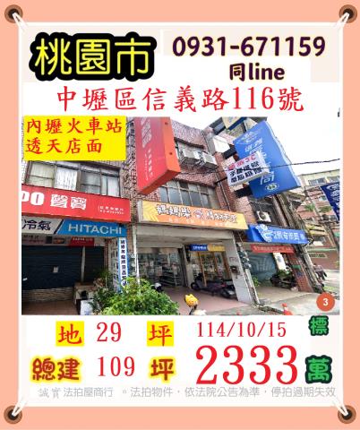 桃園中壢法拍屋法拍-0