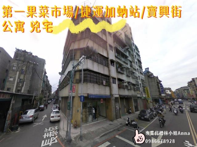 萬華法拍屋法拍-2