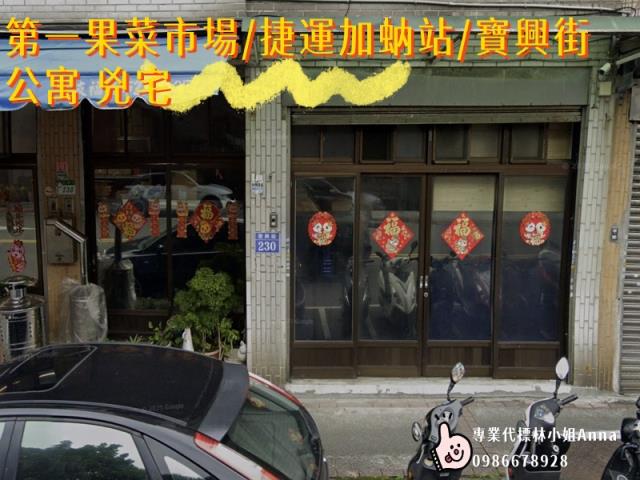 萬華法拍屋法拍-4