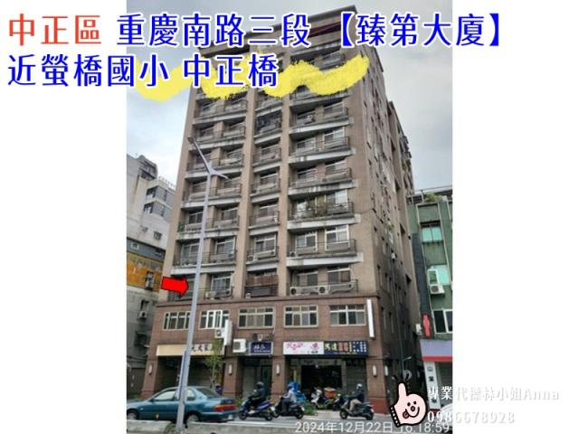 中正區法拍屋法拍-0