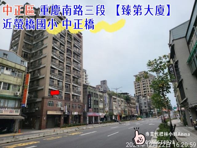 中正區法拍屋法拍-1