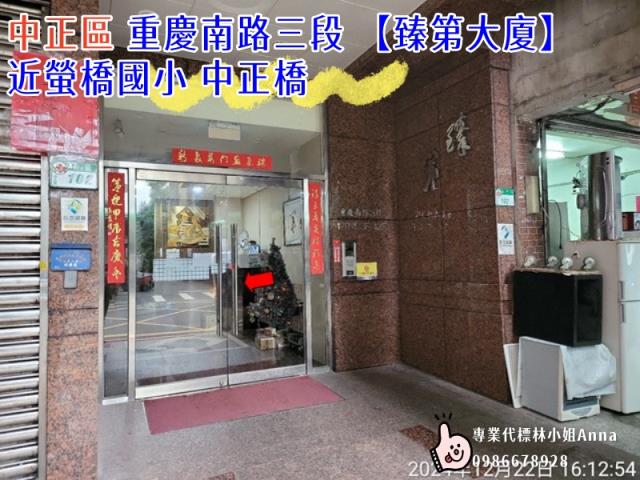 中正區法拍屋法拍-4