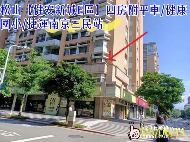 松山法拍屋拍賣-0