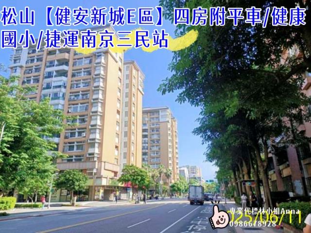 松山法拍屋拍賣-2