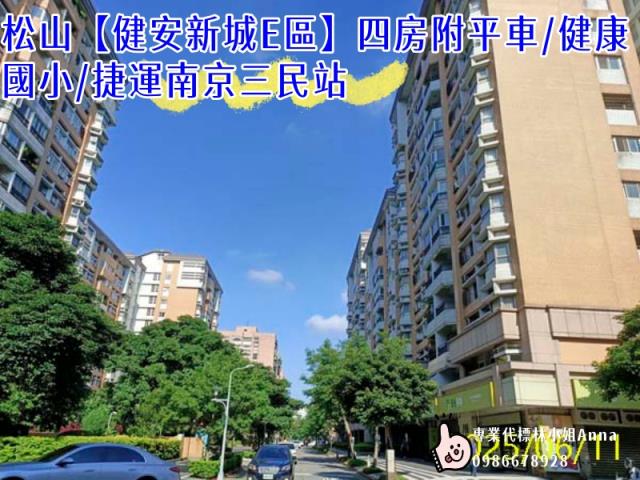 松山法拍屋拍賣-3