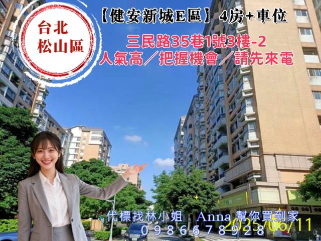 松山法拍屋拍賣-3