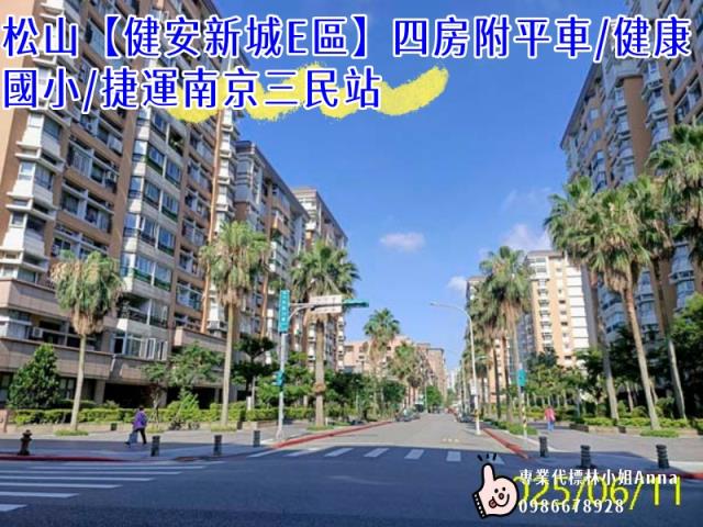 松山法拍屋拍賣-4