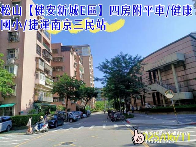 松山法拍屋拍賣-5