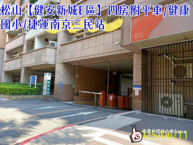 松山法拍屋拍賣-6