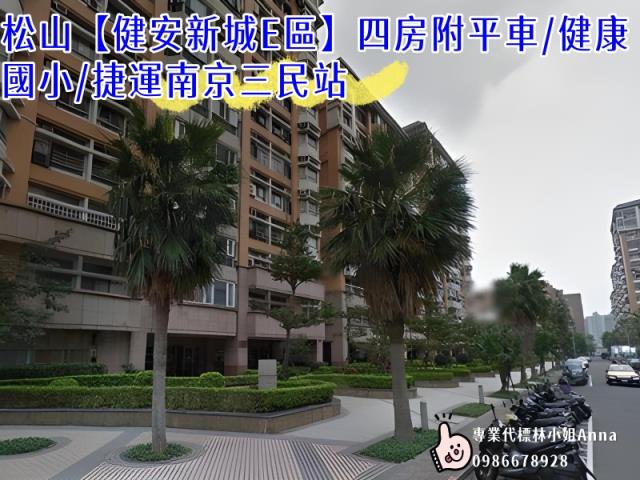 松山法拍屋拍賣-7