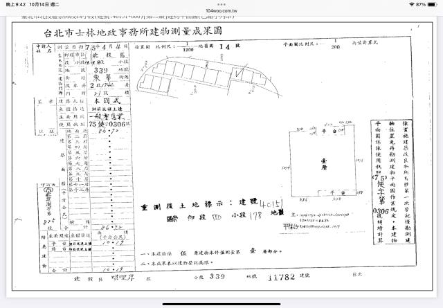 北投法拍法拍屋-2
