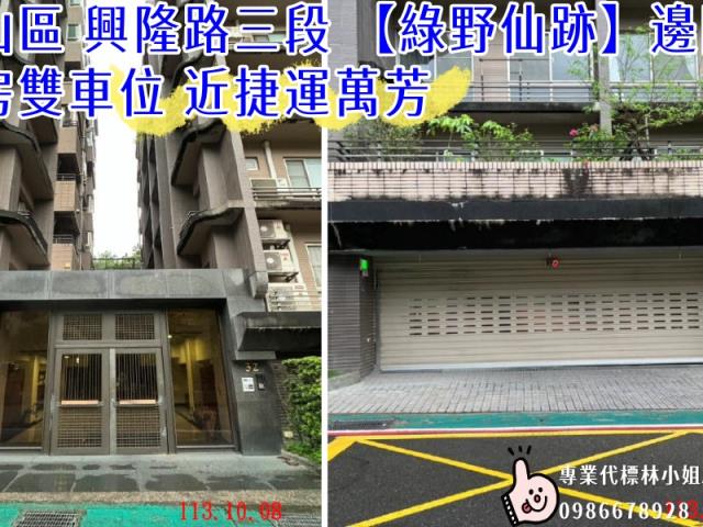 文山區法拍法拍屋-1