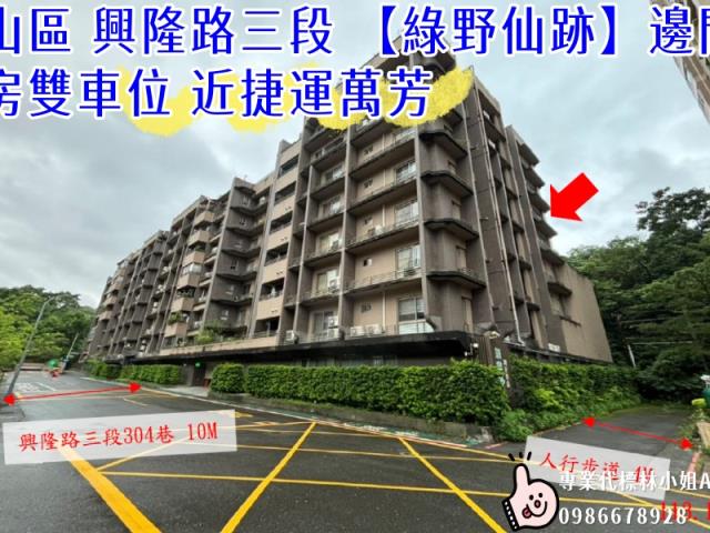 文山區法拍法拍屋-2