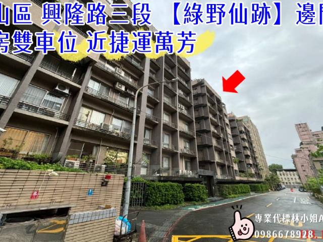 文山區法拍法拍屋-3