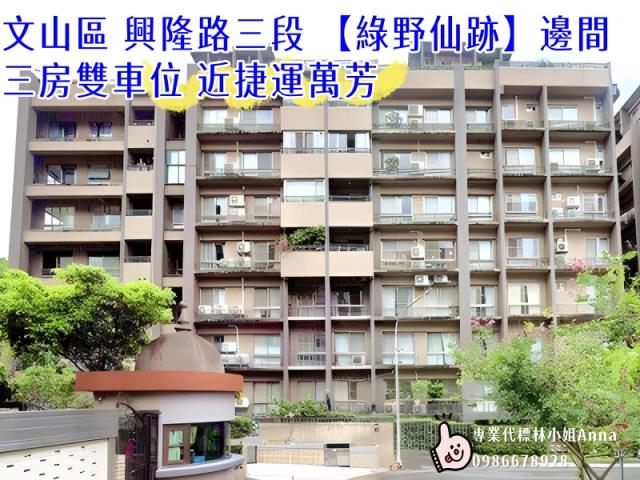 文山區法拍法拍屋-4