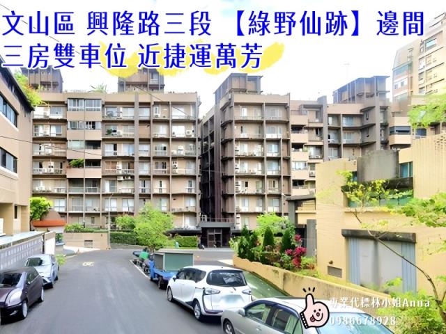 文山區法拍法拍屋-5