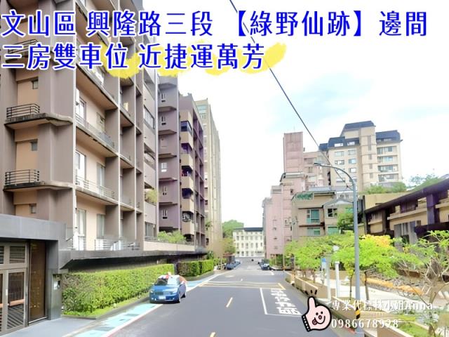 文山區法拍法拍屋-7