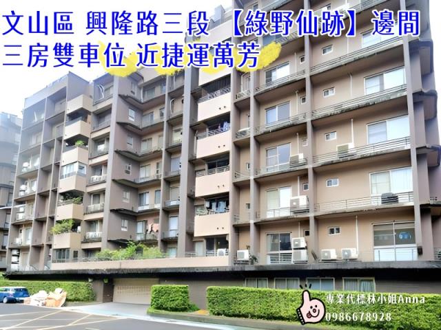 文山區法拍法拍屋-0