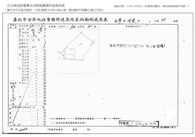 中正區法拍屋法拍-10