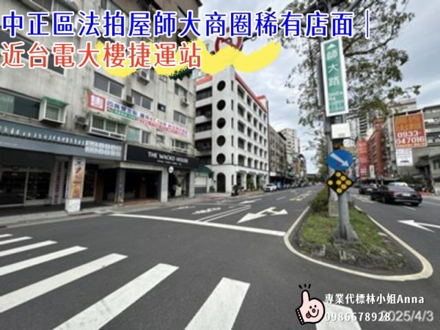 中正區法拍屋法拍-3