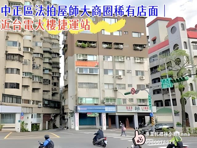 中正區法拍屋法拍-6