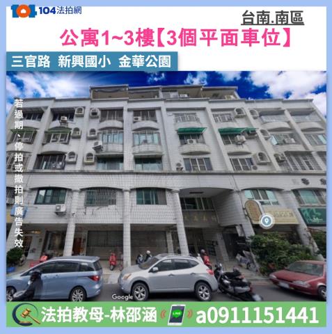 南區法拍法拍屋-0