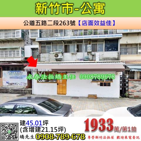 東區法拍屋法拍-0