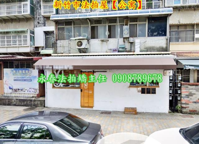 東區法拍屋法拍-1