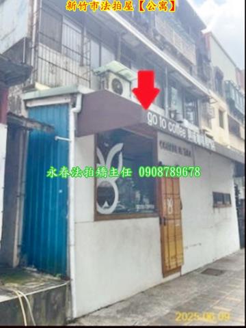 東區法拍屋法拍-4