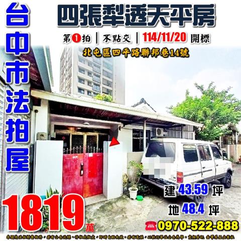 北屯法拍法拍屋-0