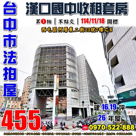 西屯法拍法拍屋-0