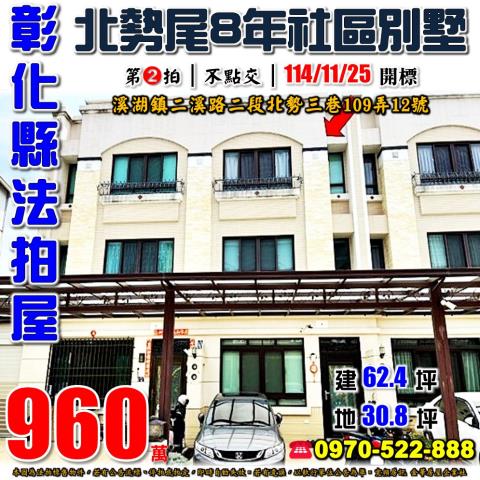 溪湖法拍法拍屋-0