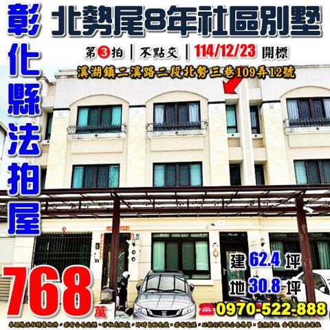 彰化縣員林市員水路一段534巷10號社區四樓透天壹品天下