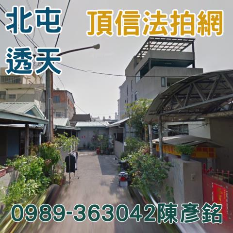 台中北屯法拍屋法拍-0