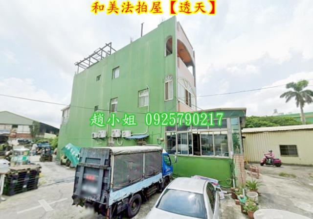 彰化和美法拍屋法拍-1