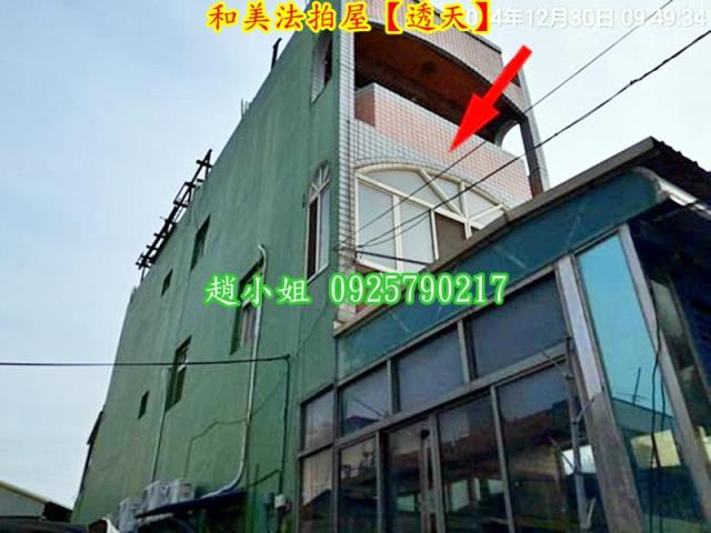 彰化和美法拍屋法拍-2