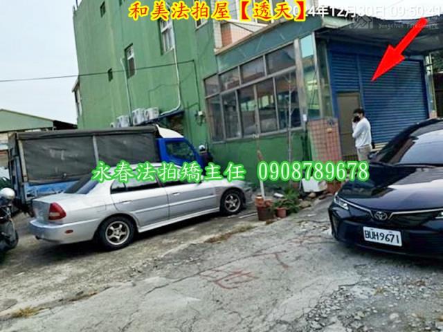 彰化和美法拍屋法拍-3