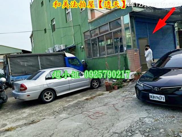 彰化和美法拍屋法拍-4