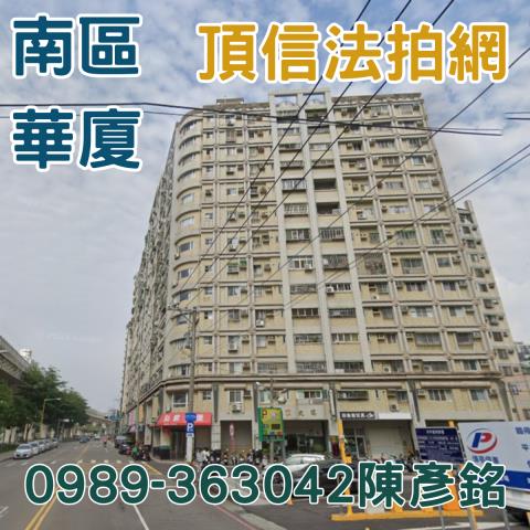 台中南區法拍法拍屋-0