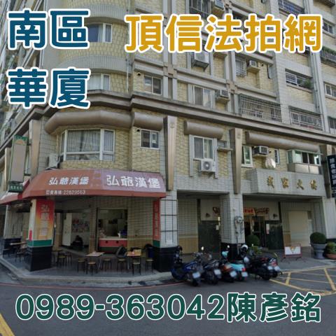 台中南區法拍法拍屋-1