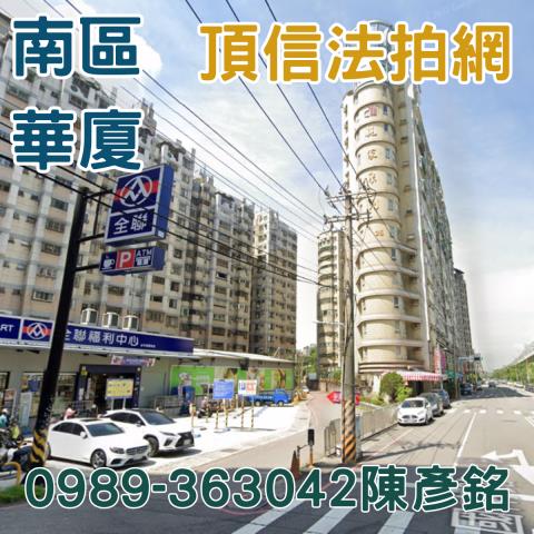 台中南區法拍法拍屋-2