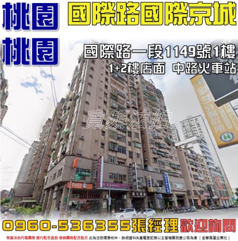 桃園桃園區法拍屋法拍-0