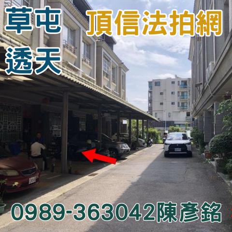 草屯法拍屋法拍-1