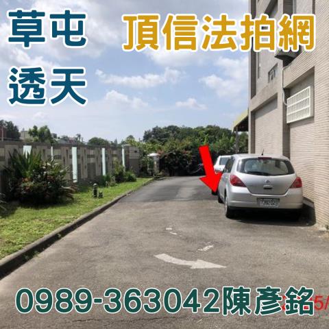 草屯法拍屋法拍-2