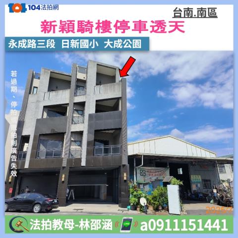 南區法拍屋法拍-0